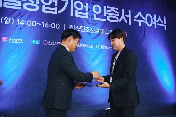 CALAB selected 'Ace Stella', Busan's leading startup company
